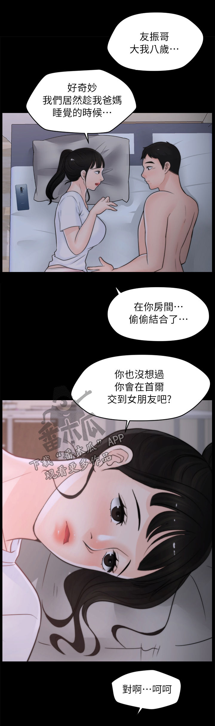 17025:2017培训教材漫画,第46章：电话2图