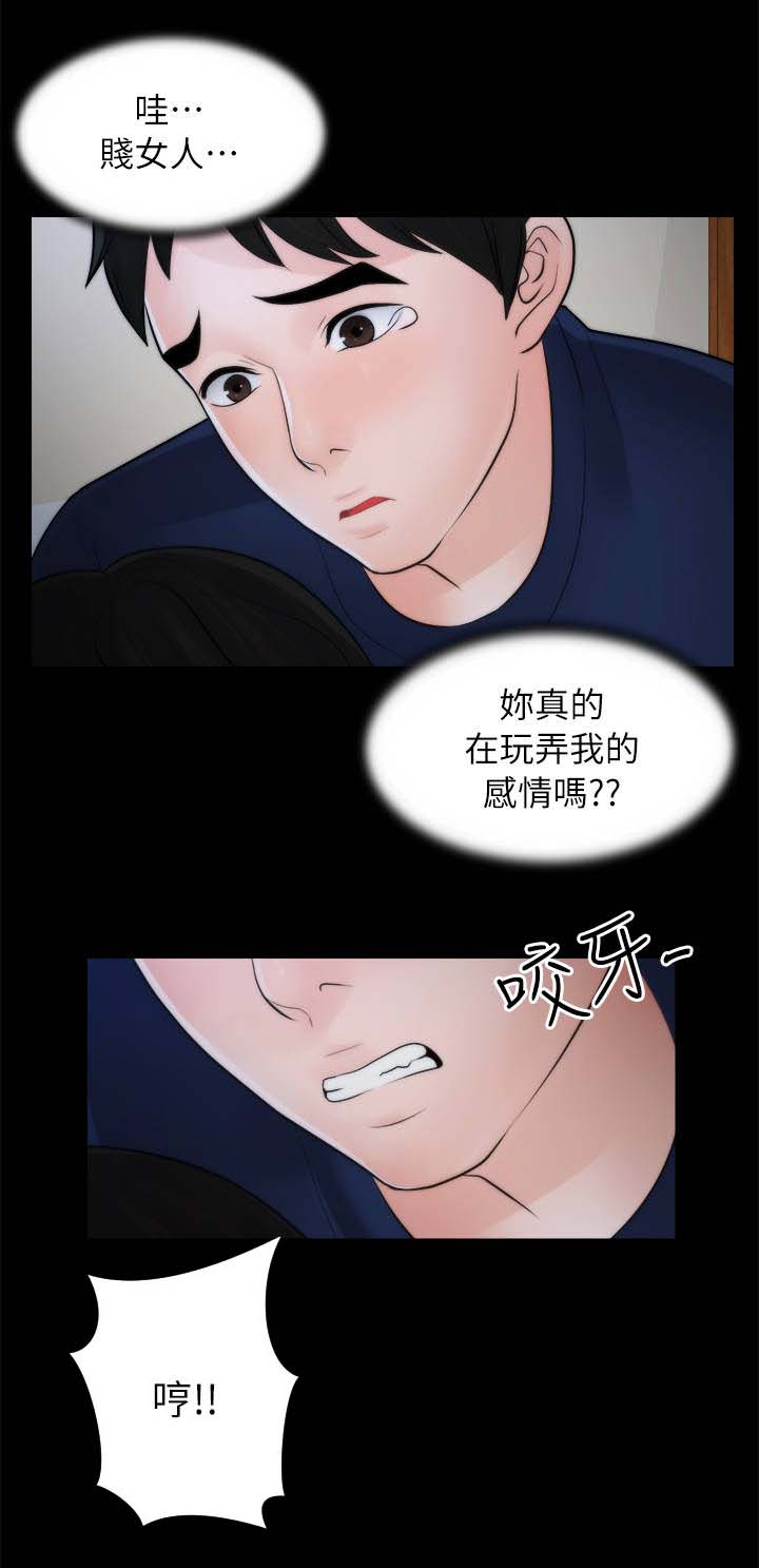 17025审核员考试条件漫画,第29章：我是真的喜欢你2图