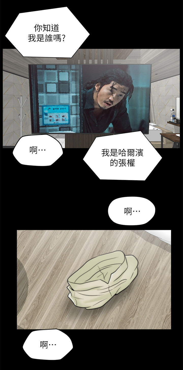 17025和CNAS的区别漫画,第57章：搞什么2图