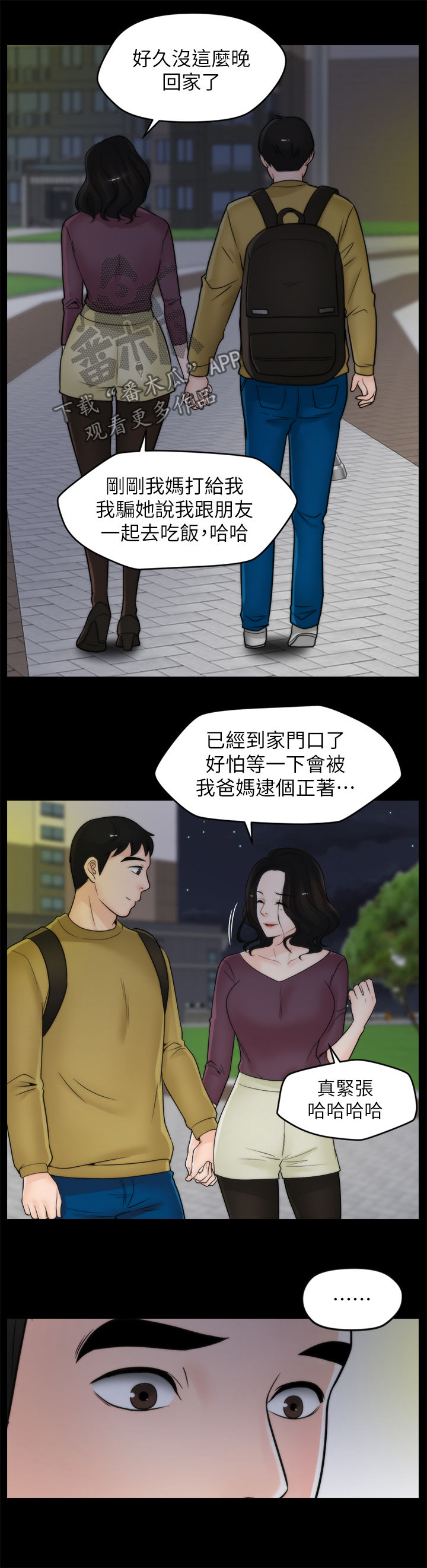 1702开头的是哪个银行漫画,第59章：耳光2图