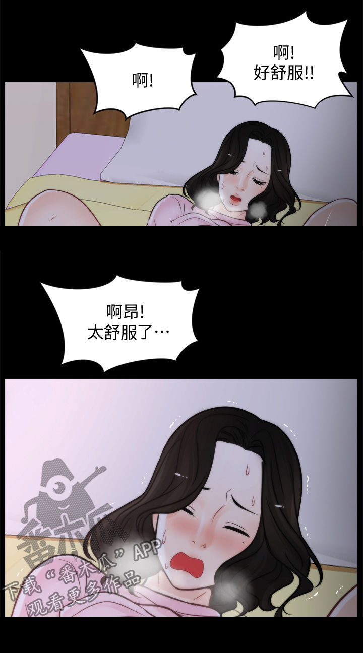 1702959开头的北京电话号码漫画,第68章：故事1图