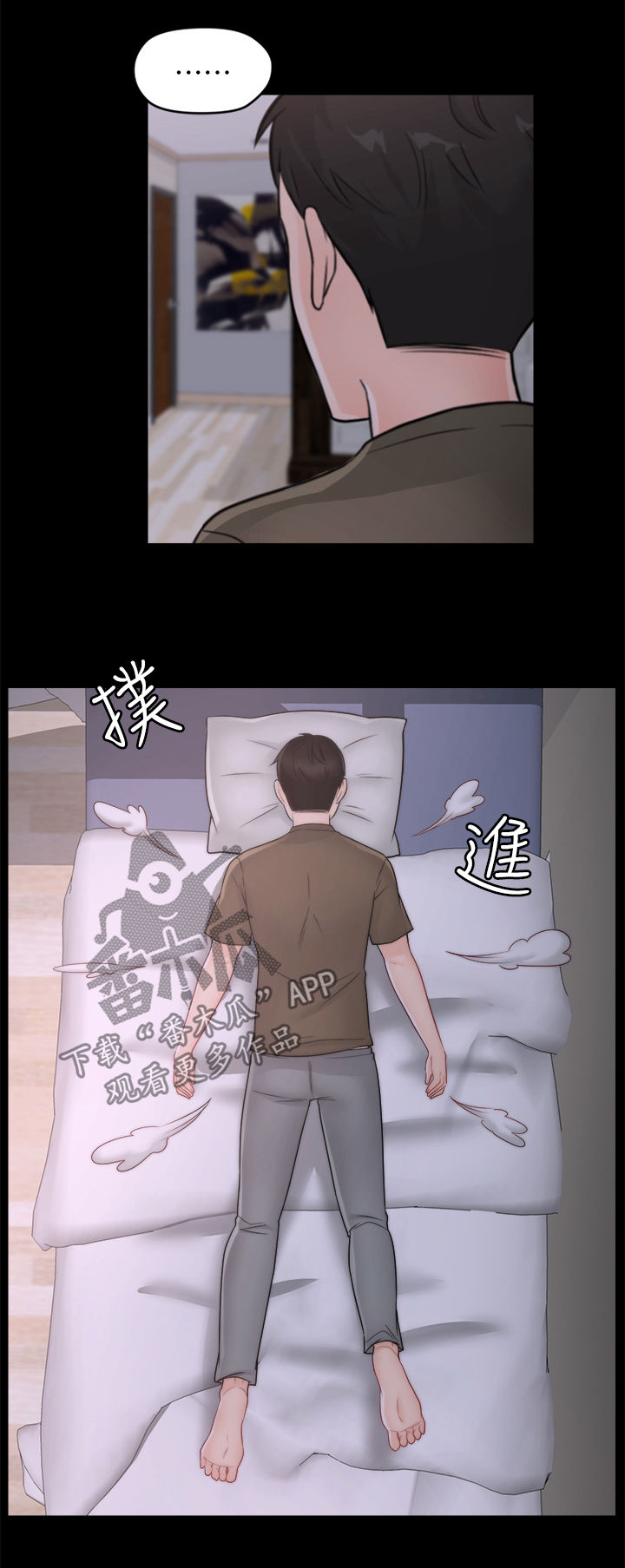 1702房号怎么样漫画,第76章：考试1图