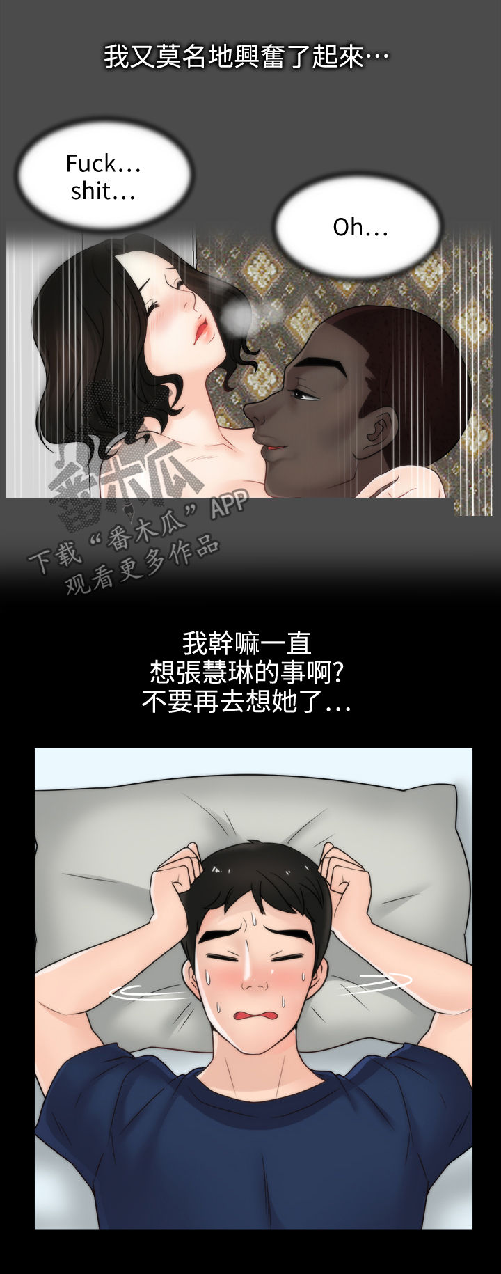 1702漫画,第61章：姊妹碰面2图