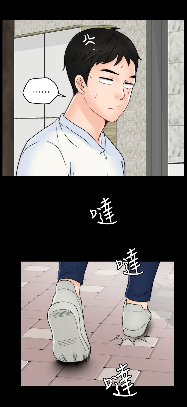 1702克是多少斤漫画,第83章：主动2图