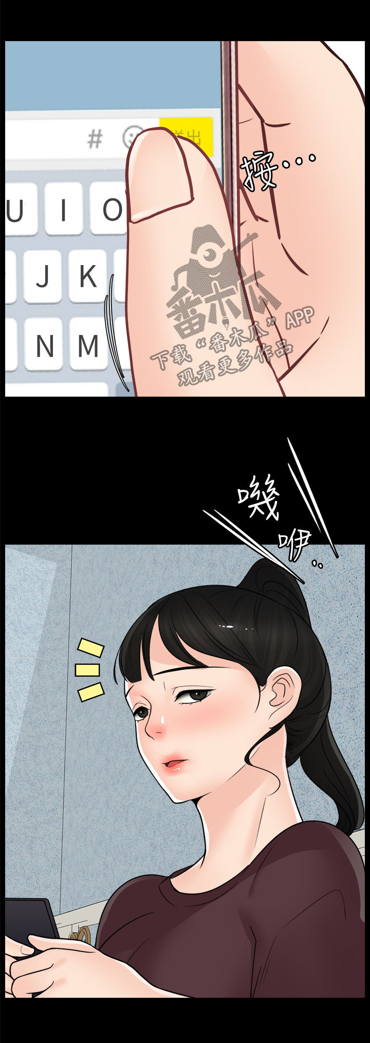 1702芯片漫画,第97章：直接分手1图