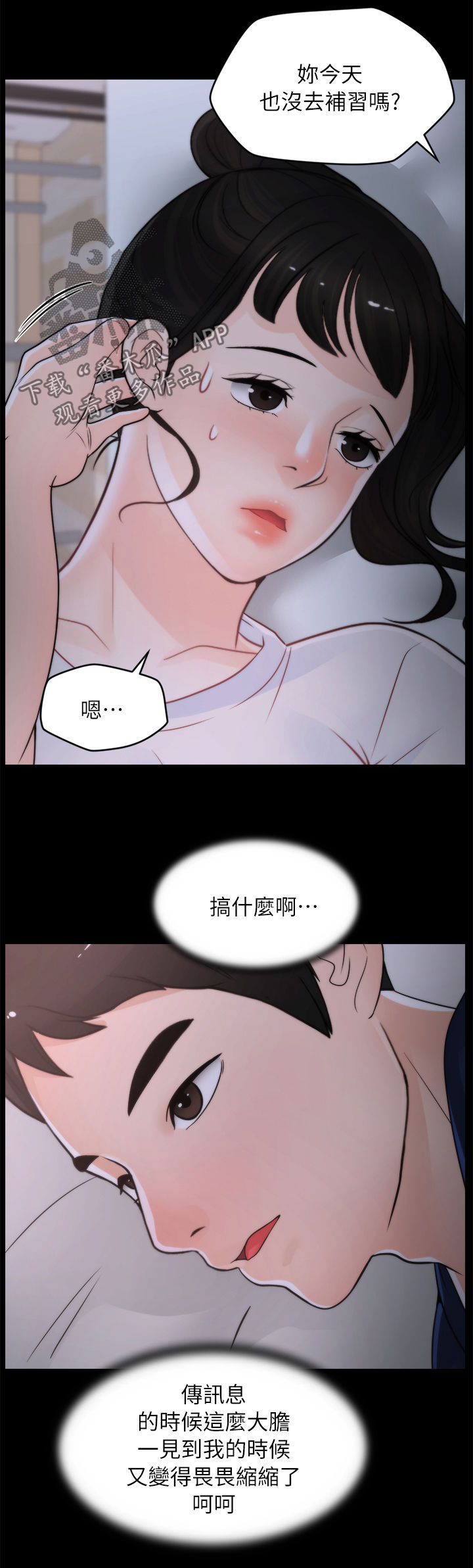 1702979开头的是什么电话漫画,第44章：没放在心上1图