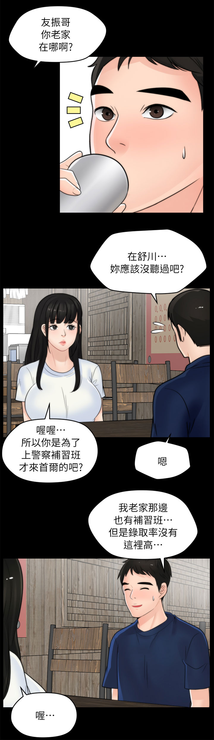 17025-2017中文版免费下载漫画,第32章：手忙脚乱1图