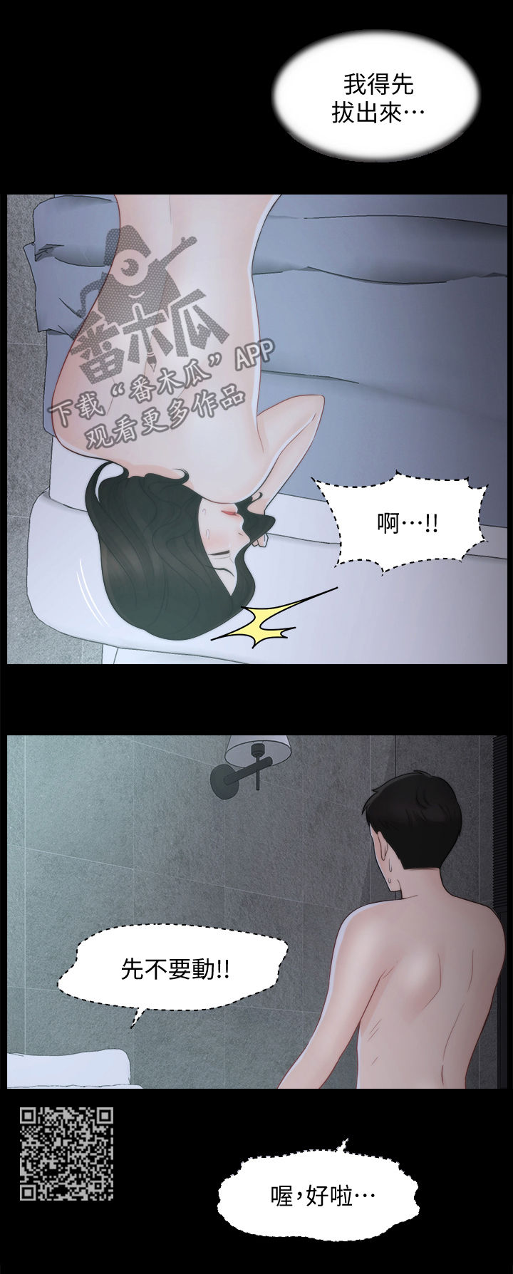 17025审核员考试费用漫画,第74章：都不在2图