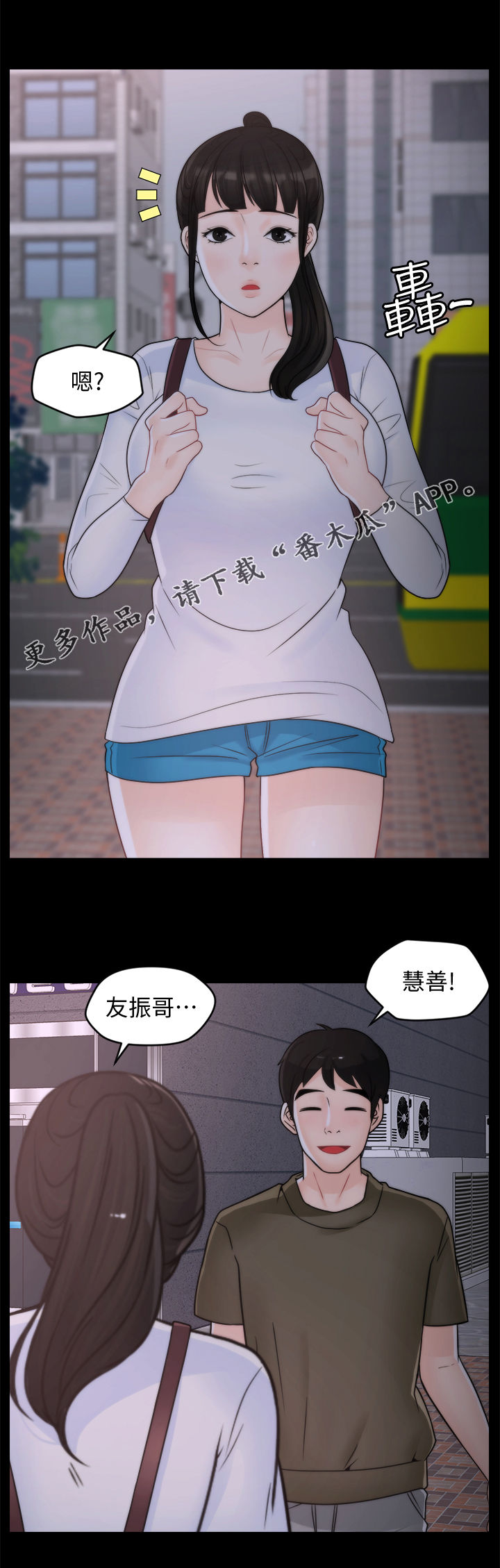 17025 iso漫画,第69章：约酒1图