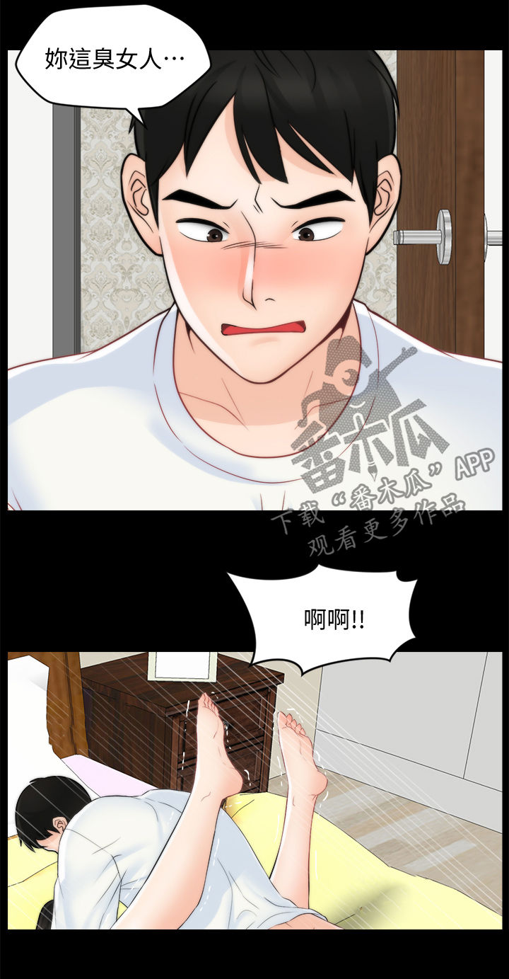 170291漫画,第100章：疯了吧你2图