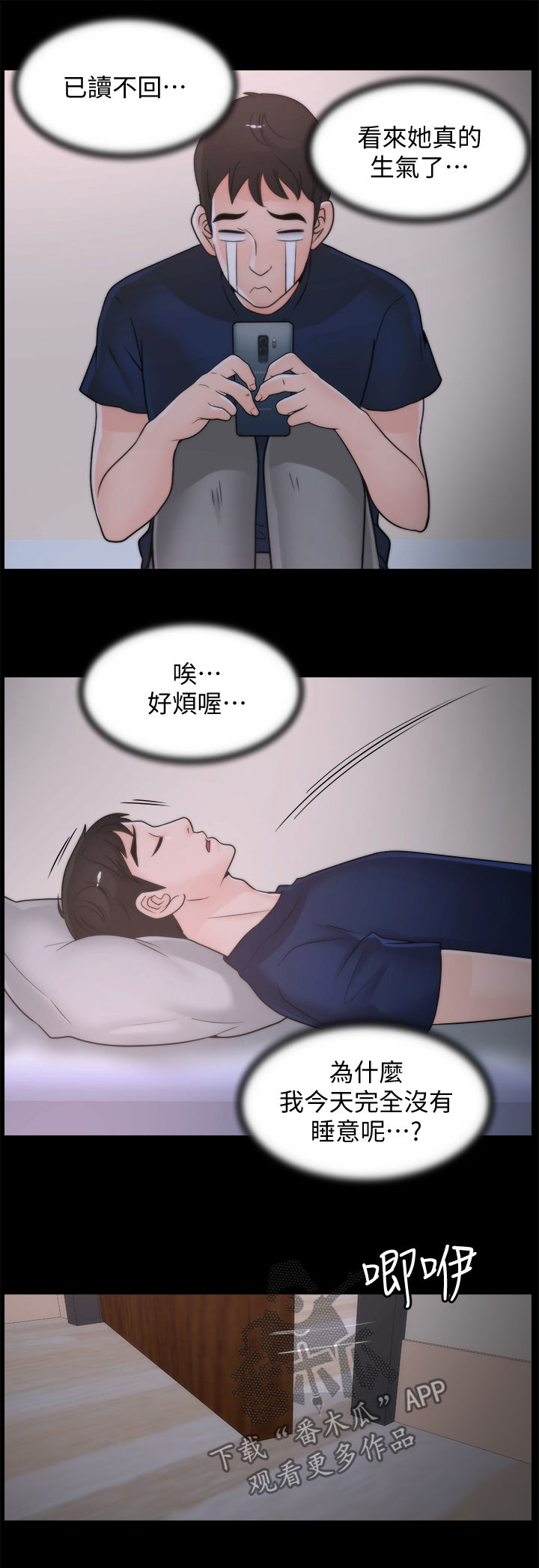 1702蓝莓品种优缺点漫画,第61章：姊妹碰面2图