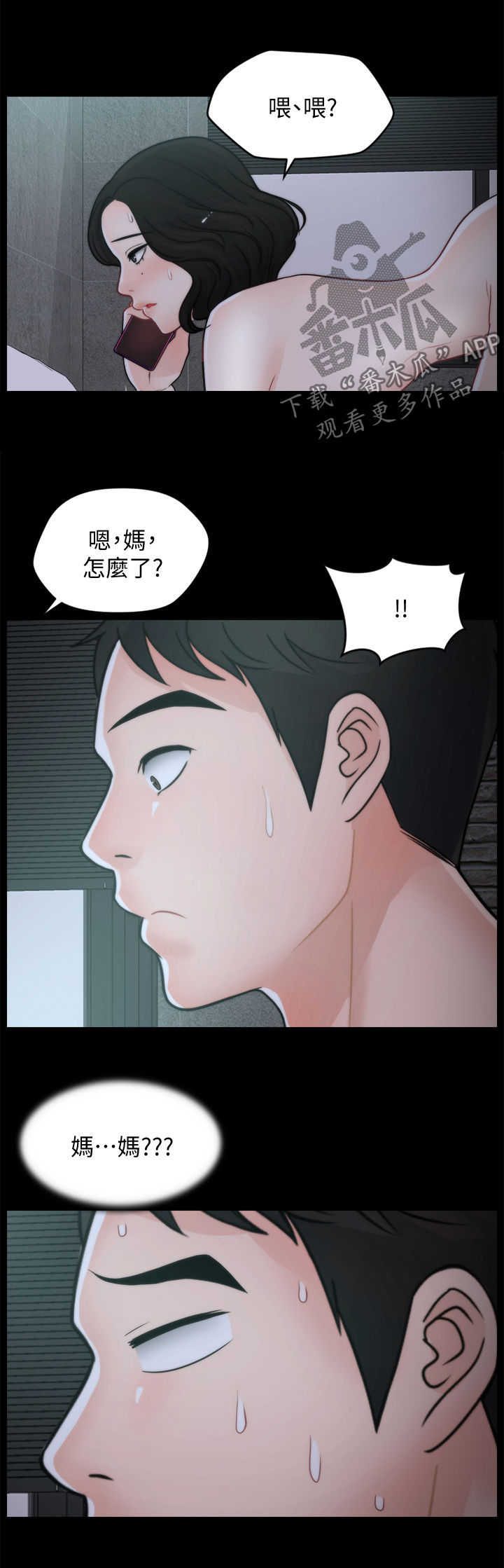 17025审核员考试费用漫画,第74章：都不在1图