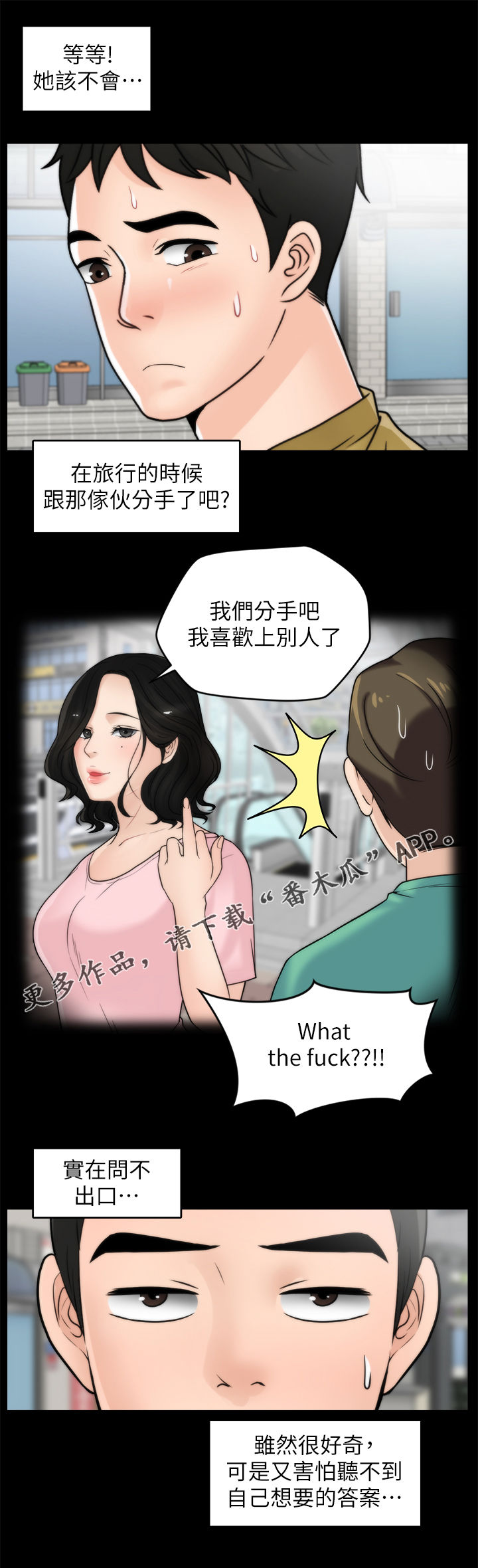 17025审核员考试条件漫画,第57章：搞什么1图