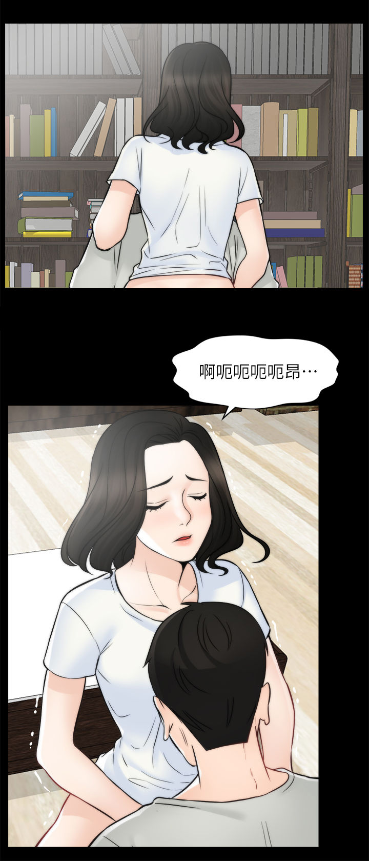 17025体系管理评审报告漫画,第93章：真的喜欢我吗1图