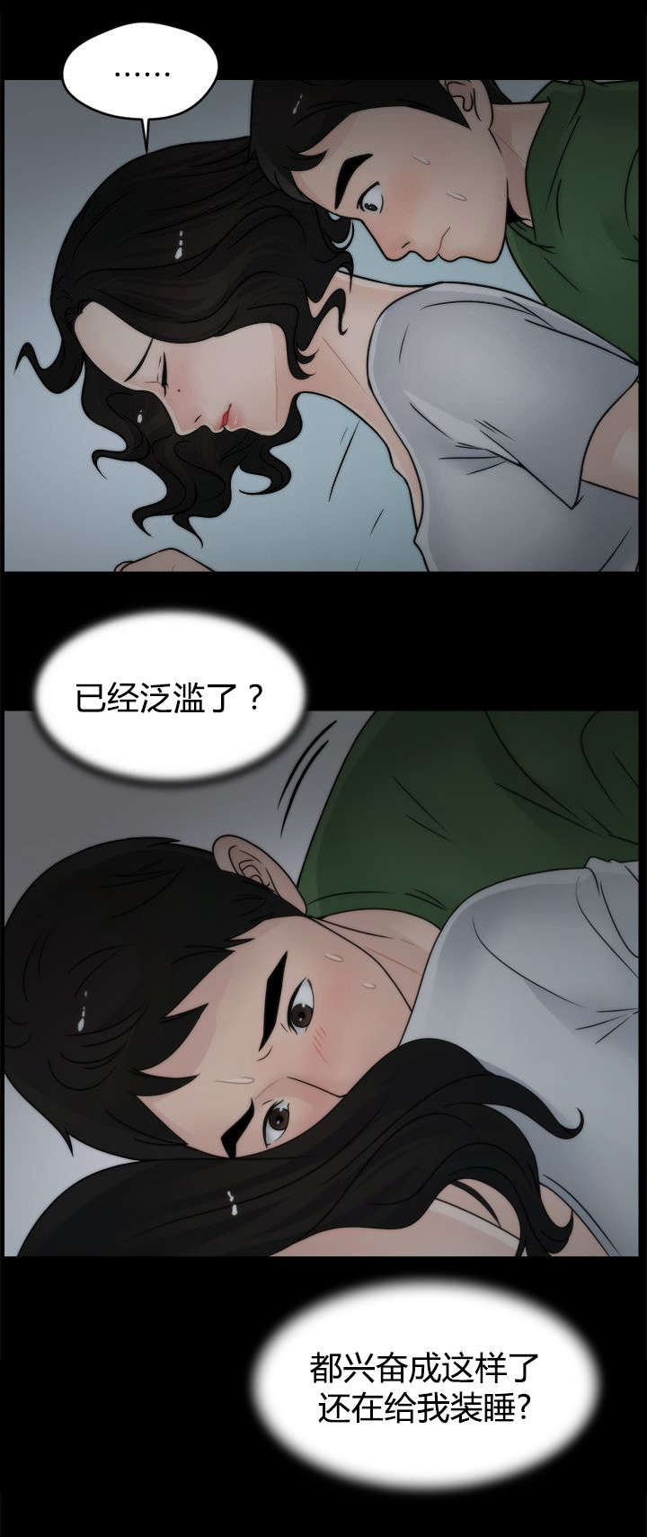 1702蓝莓苗漫画,第15章：有贼心没贼胆1图