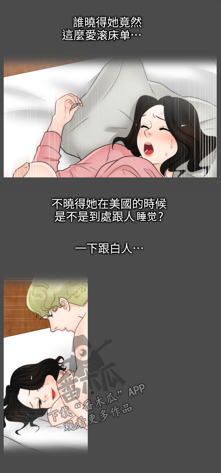 1702漫画,第61章：姊妹碰面2图