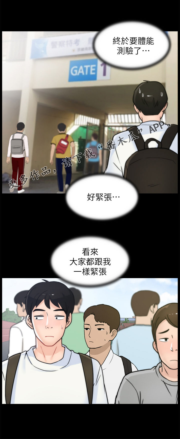 1702707是哪里电话漫画,第77章：对比1图