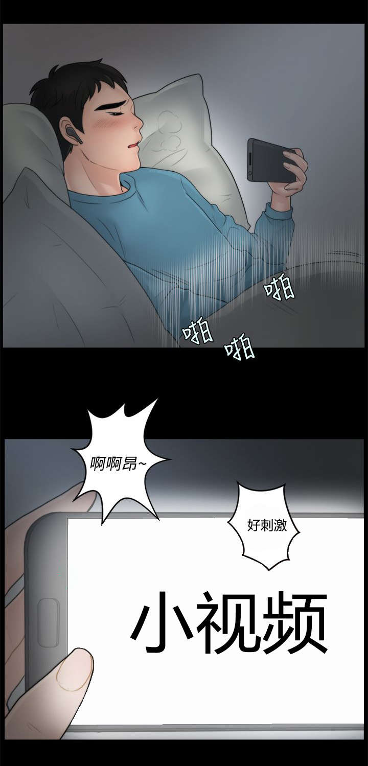 1702开头的是什么电话漫画,第3章：进展迅速1图