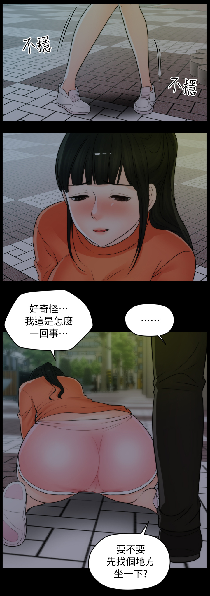 1702开头的是什么电话漫画,第37章：厌学1图