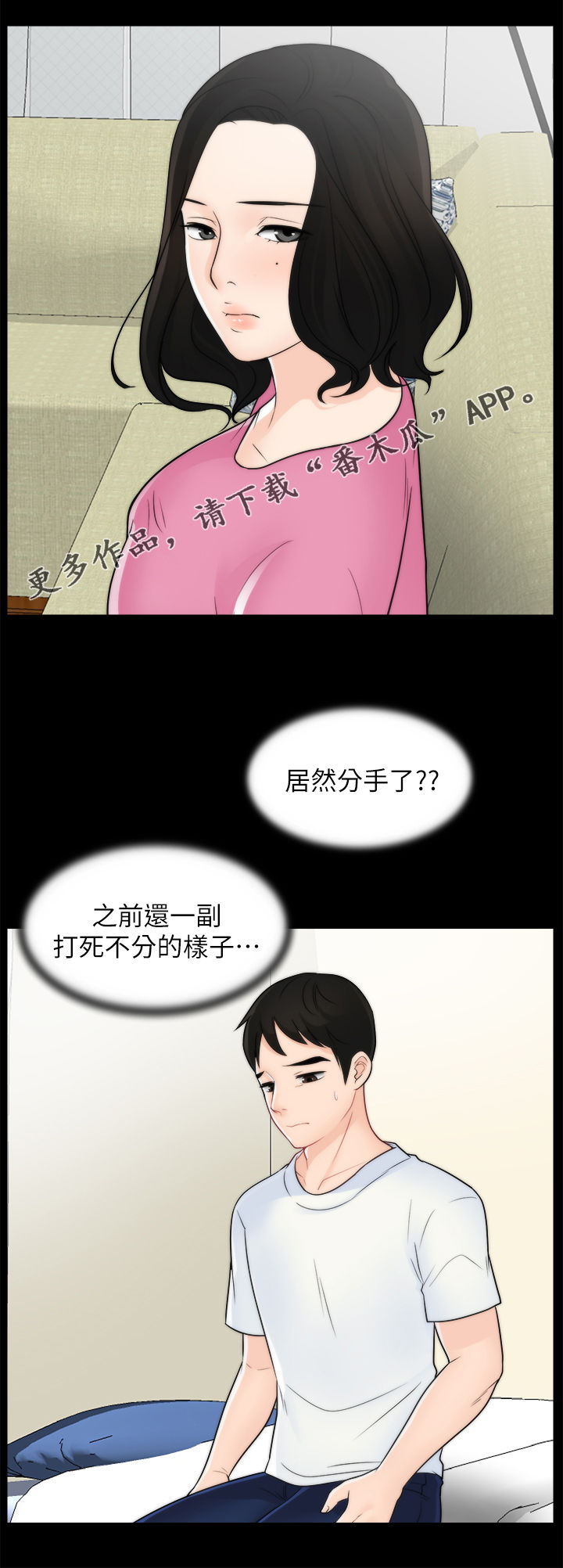 1702漫画,第79章：诸事不顺1图