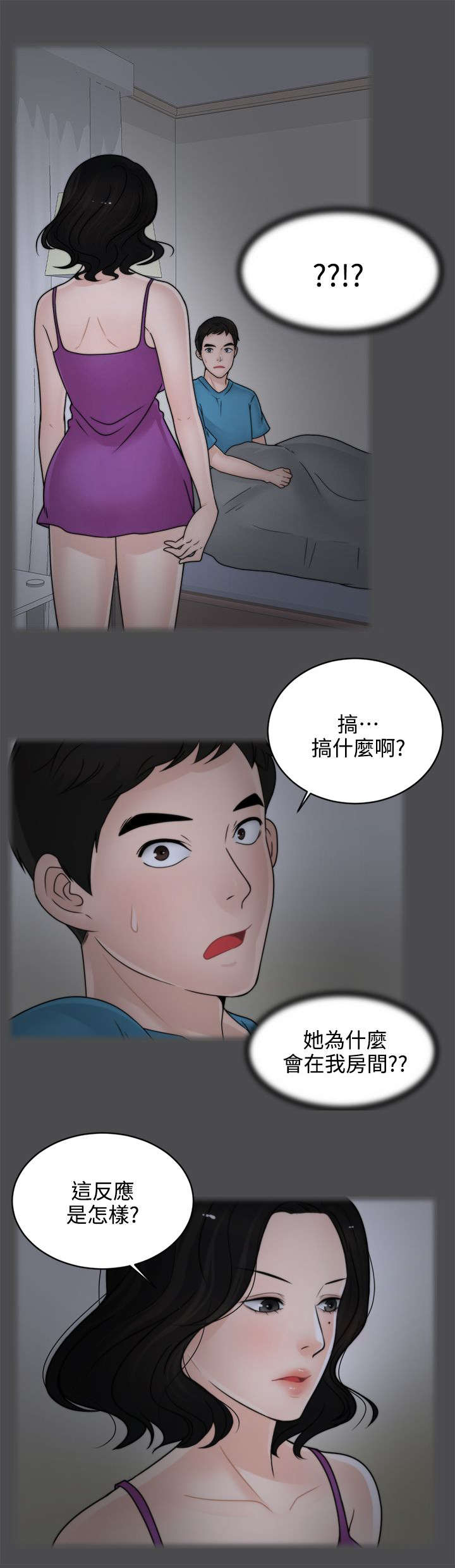 1702开头的是什么电话漫画,第3章：进展迅速1图