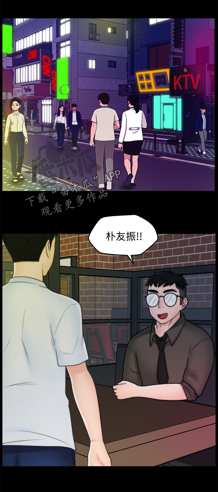 1702开头的是哪个银行漫画,第79章：诸事不顺1图