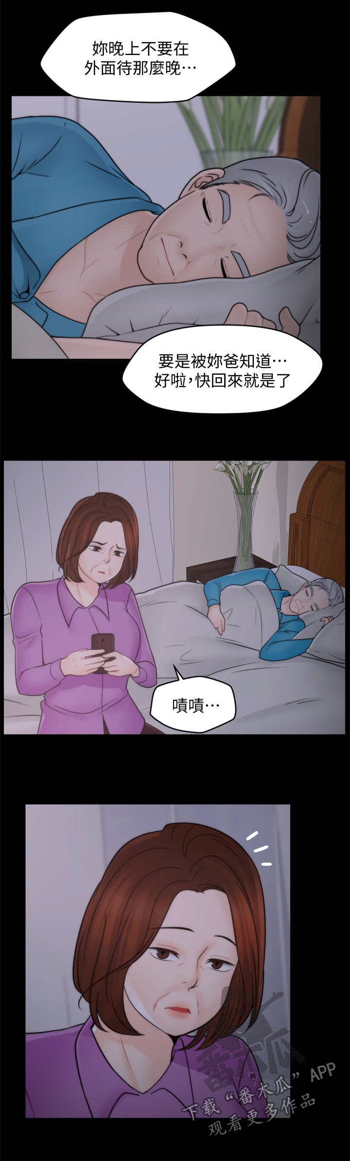 1702漫画,第74章：都不在1图