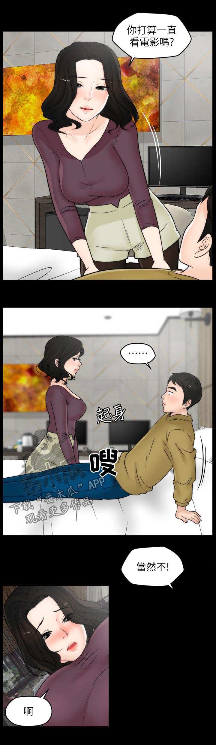 17025和CNAS的区别漫画,第57章：搞什么1图