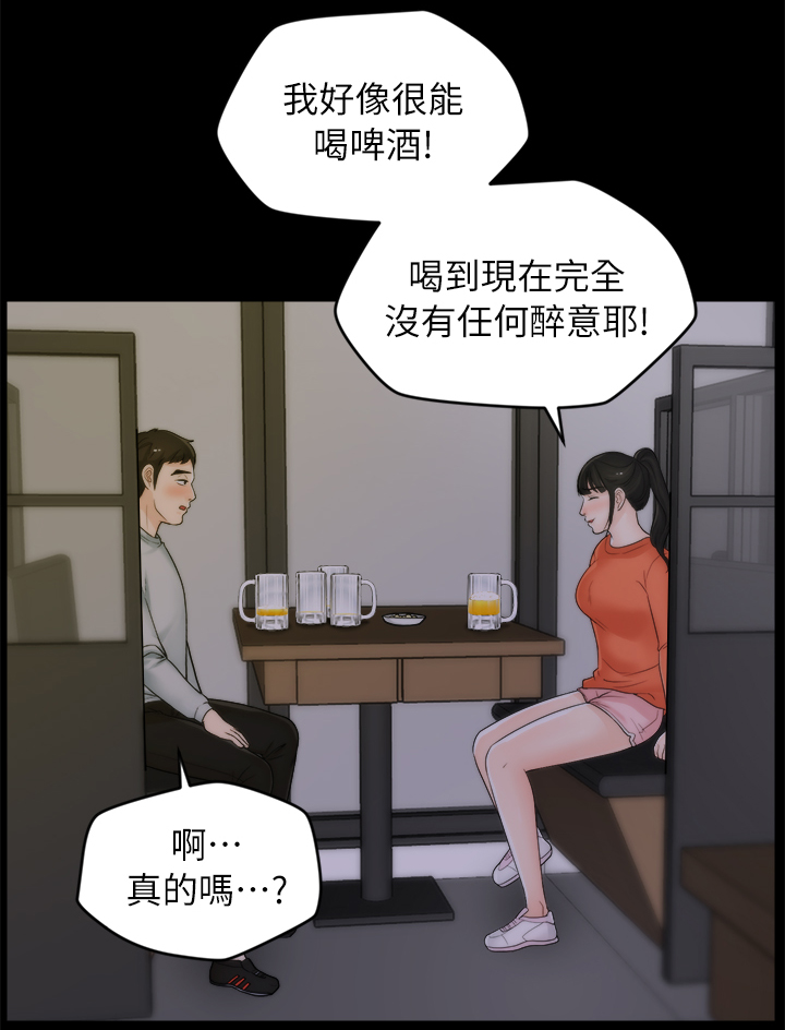 1702开头的是什么电话漫画,第37章：厌学2图