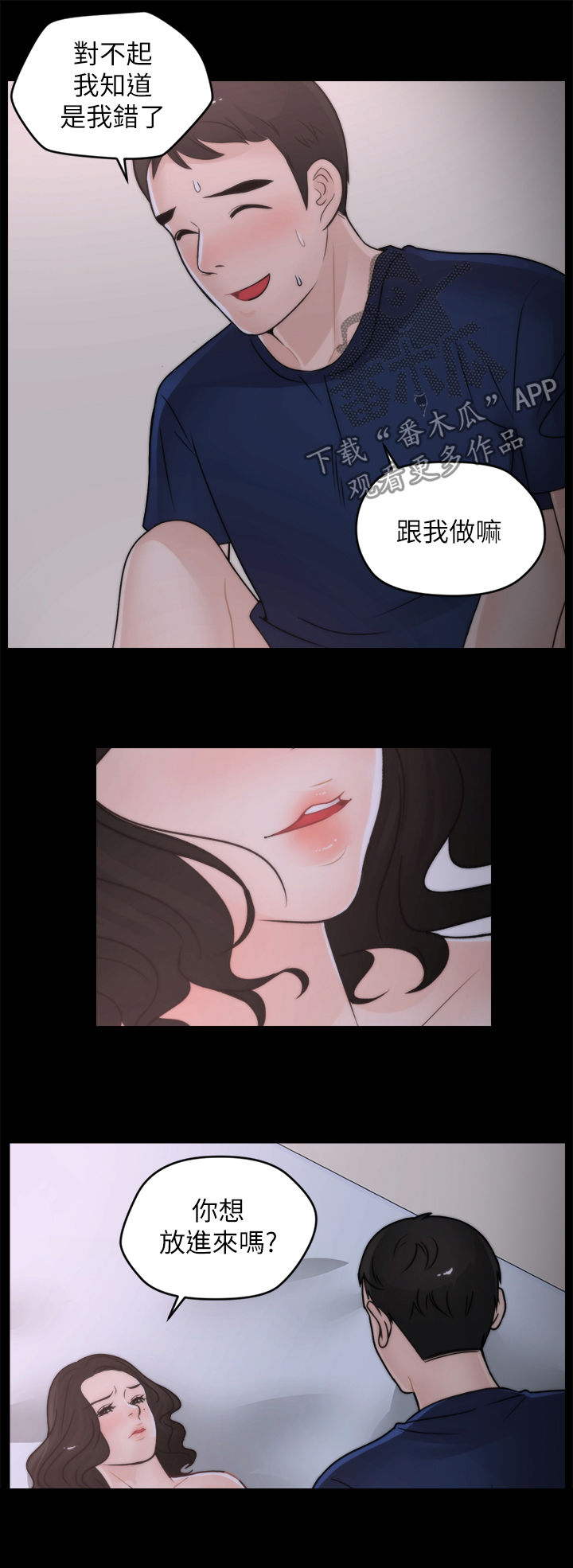1702漫画,第52章：投降2图