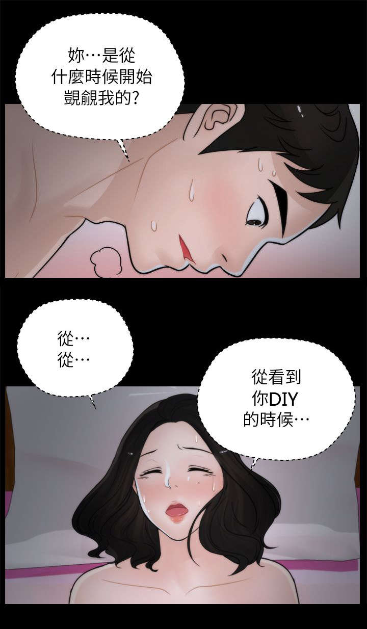 1702g是多少斤漫画,第20章：得偿所愿2图