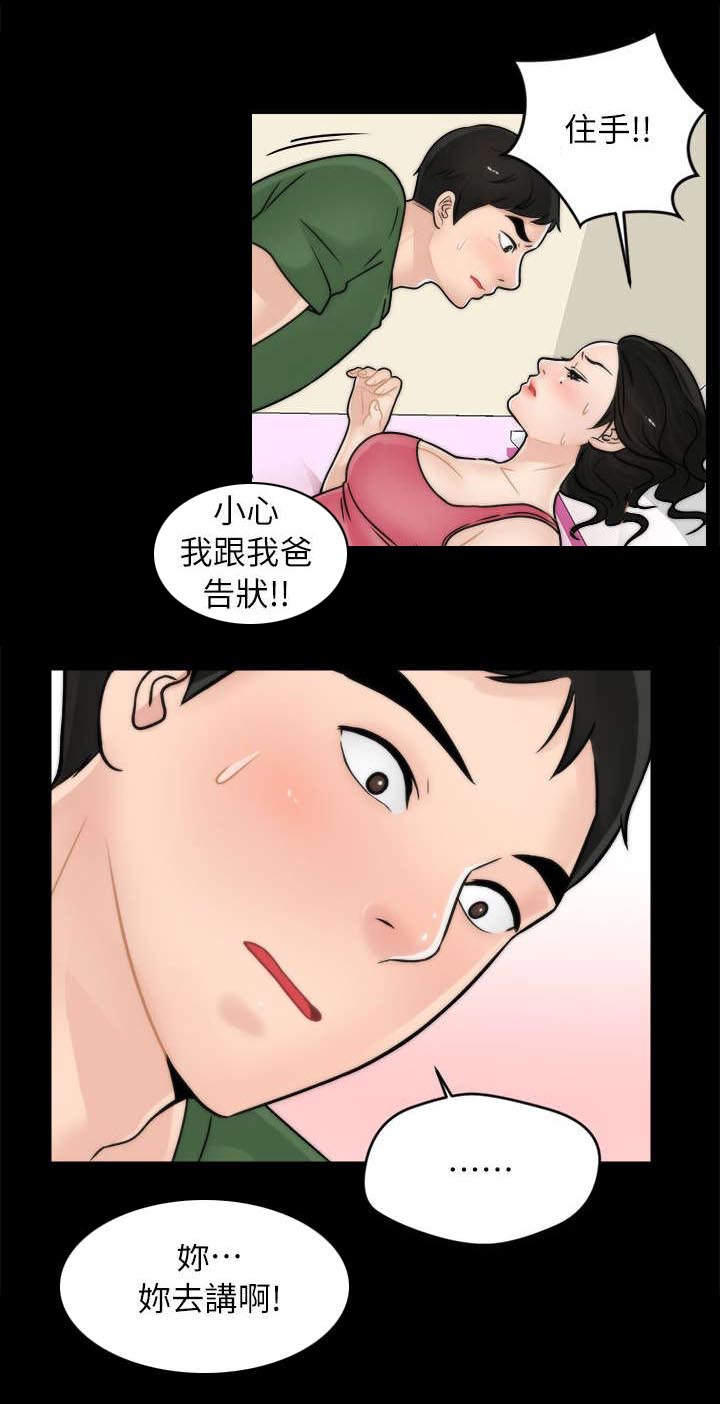 1702漫画完整版免费漫画,第17章：证明自己1图