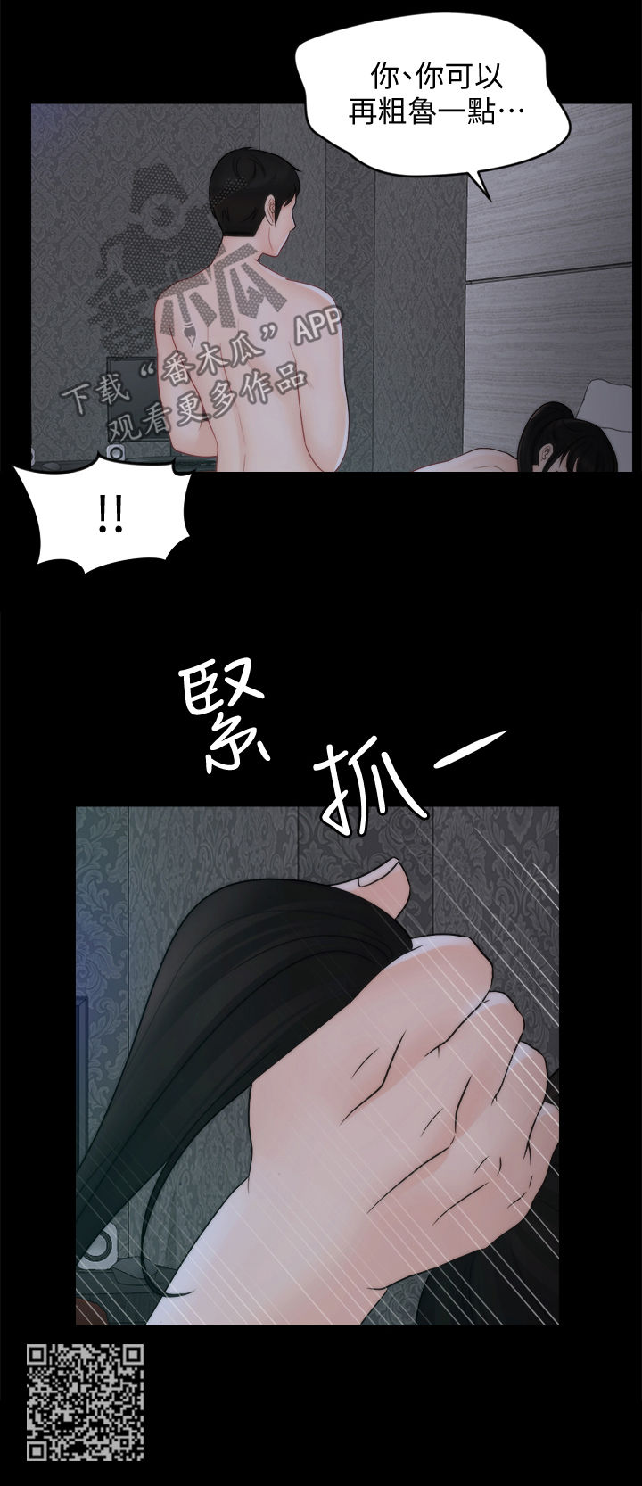 17025内审检查表及审核记录漫画,第88章：拜托2图