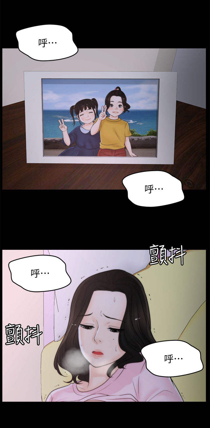 1702959开头的北京电话号码漫画,第68章：故事2图