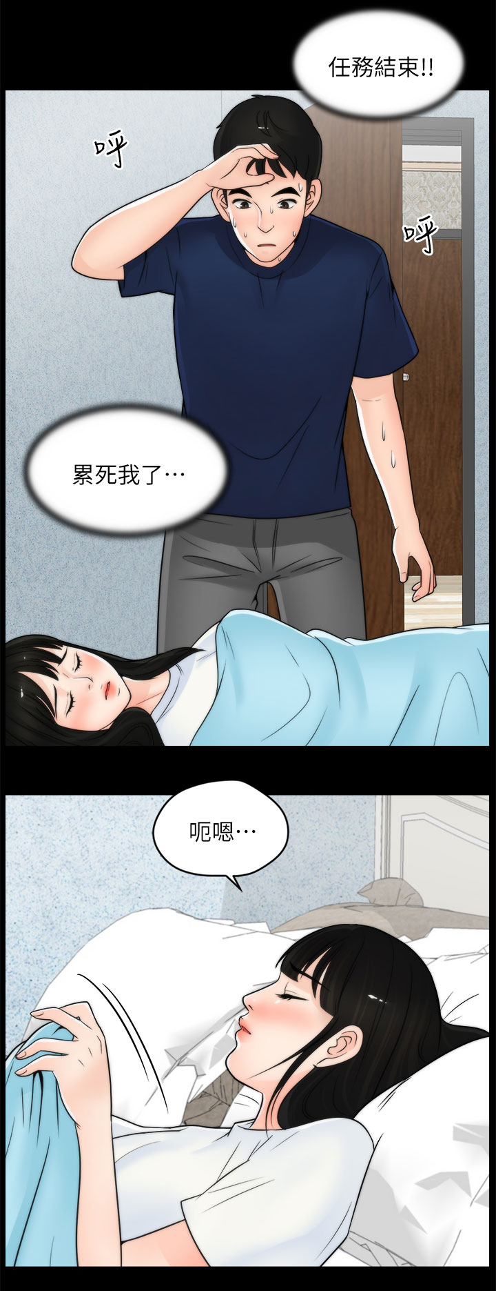 17025体系管理评审报告漫画,第33章：喝酒2图