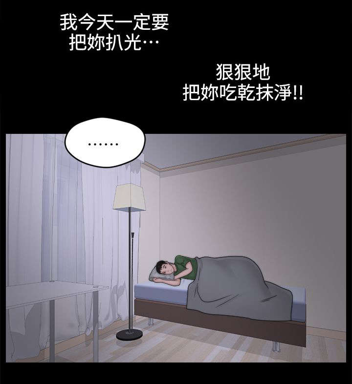 1702房号吉利吗漫画,第18章：撞见2图