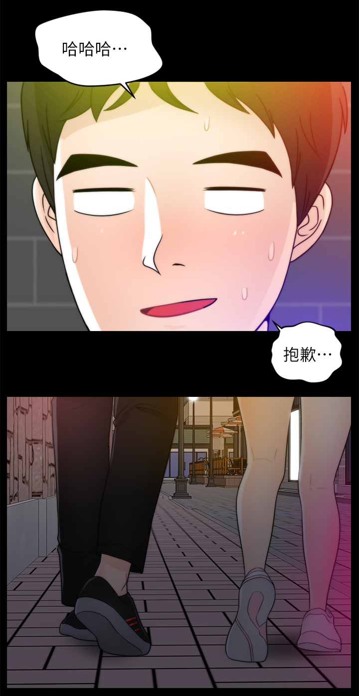 17025和CNAS的区别漫画,第36章：陪”小朋友”1图