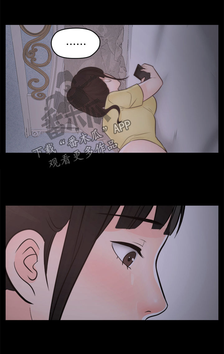 1702开头的是哪个银行漫画,第79章：诸事不顺1图