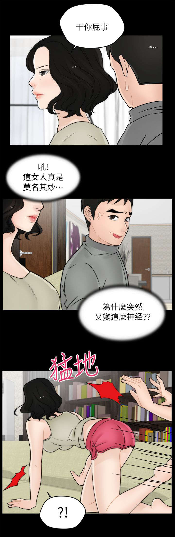 1702707是哪里电话漫画,第21章：翻身农奴把歌唱2图