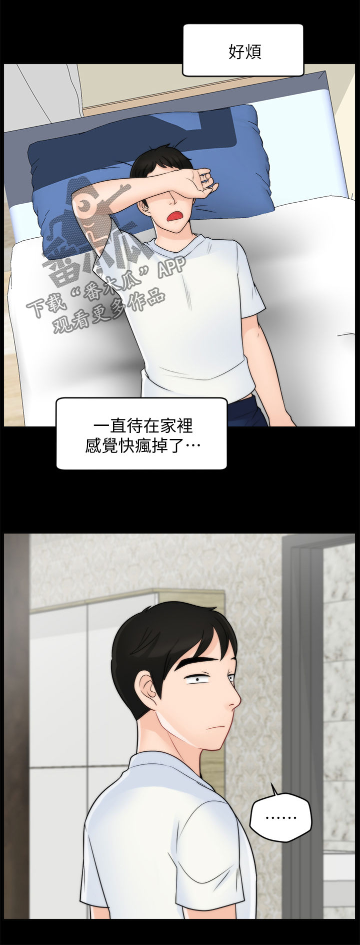 1702克是多少斤漫画,第83章：主动2图