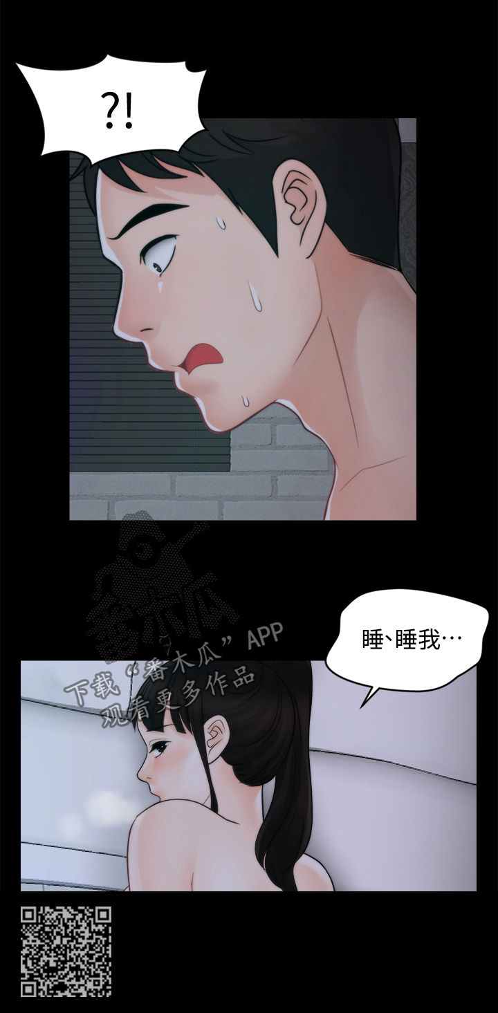 1702g是多少斤漫画,第87章：话要说完2图