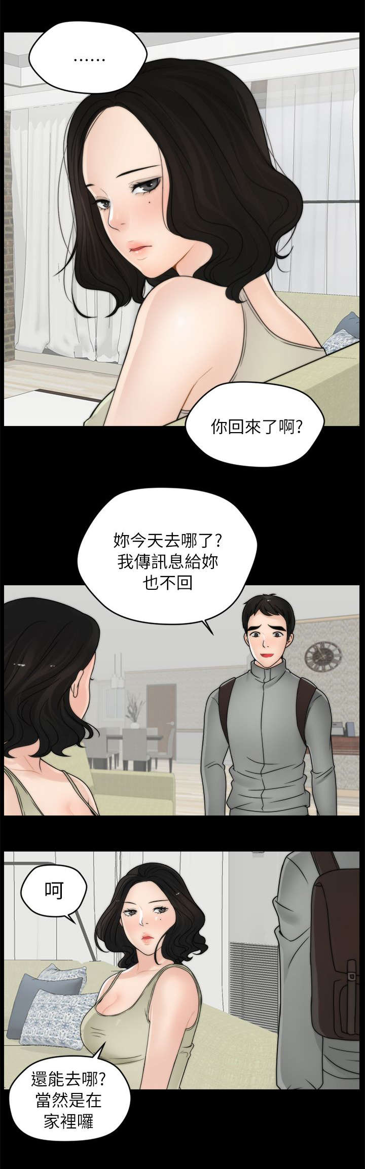 1702707是哪里电话漫画,第21章：翻身农奴把歌唱2图