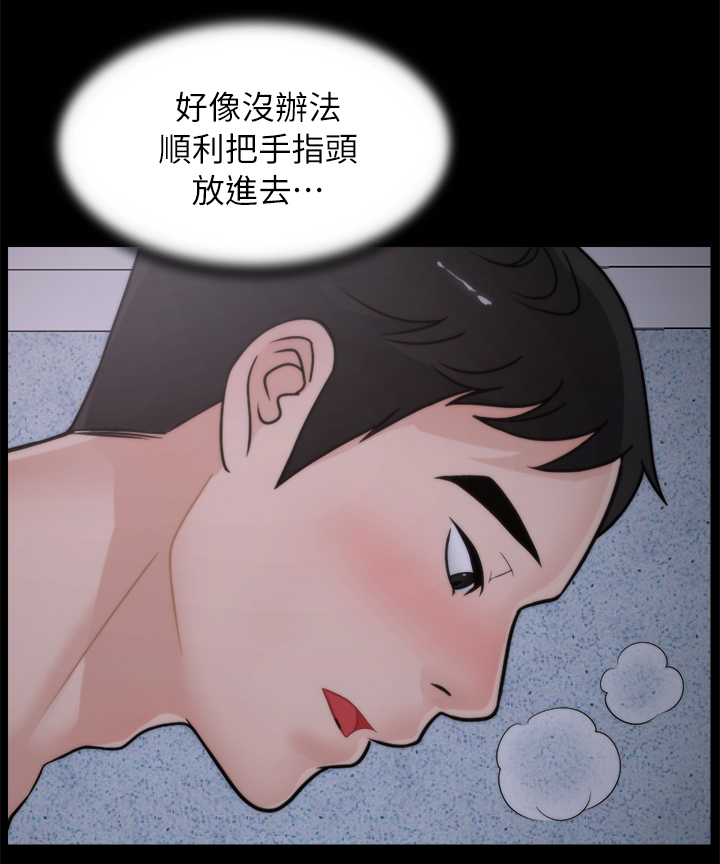 1702列车时刻表查询漫画,第39章：初体验1图