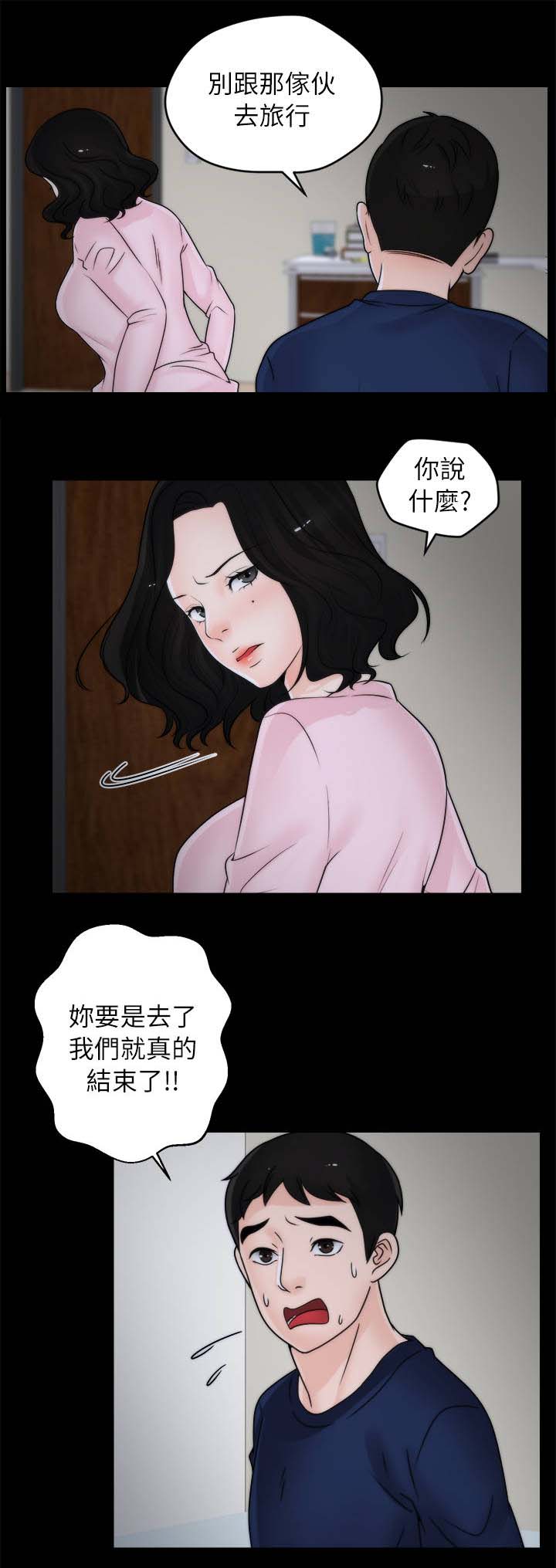 17025和27025的区别漫画,第29章：我是真的喜欢你1图