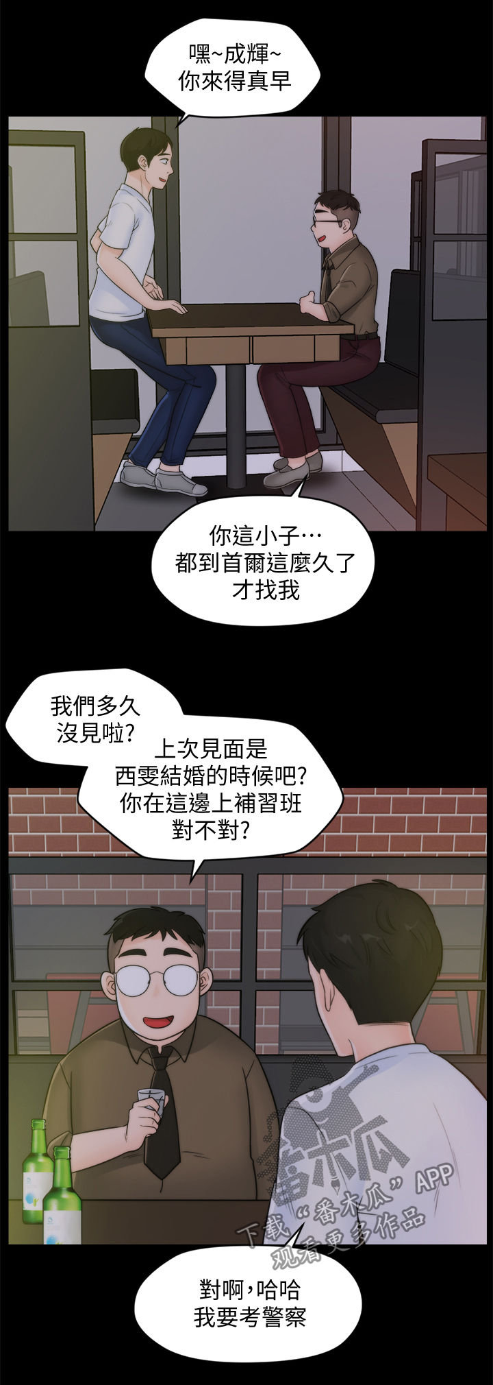 1702开头的是哪个银行漫画,第79章：诸事不顺2图