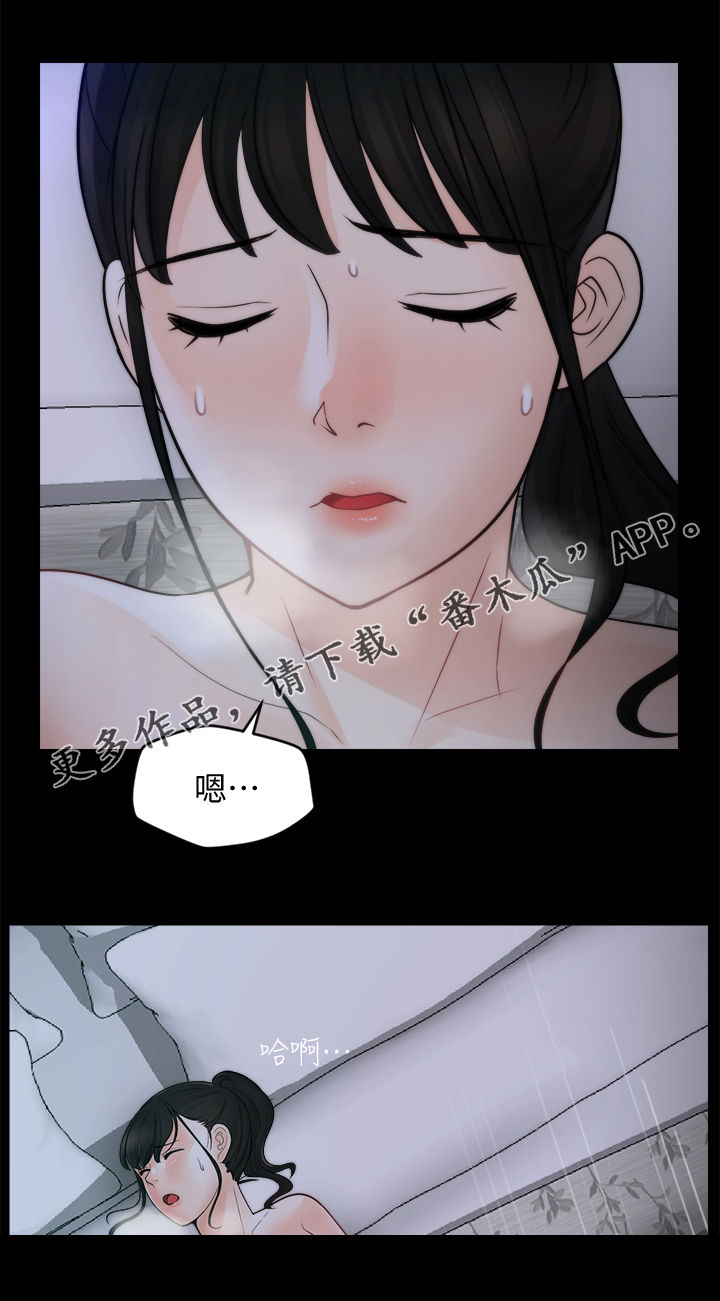 1702漫画,第87章：话要说完1图