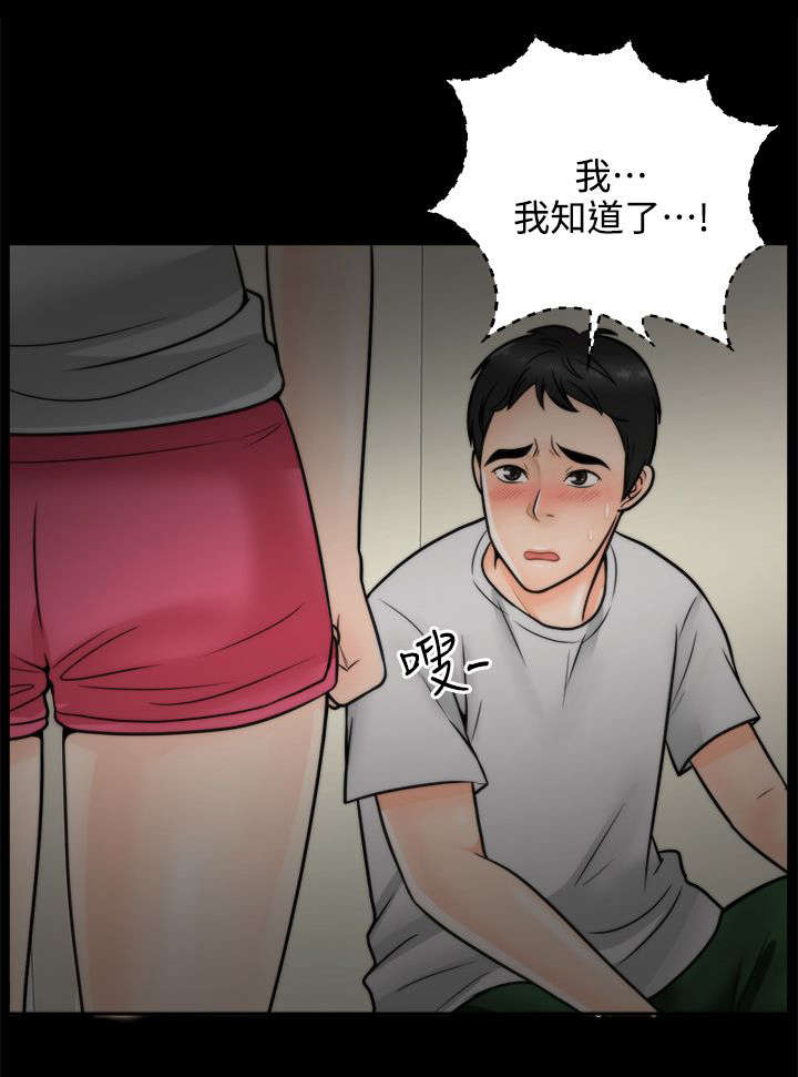 1702房号怎么样漫画,第6章：开个玩笑1图