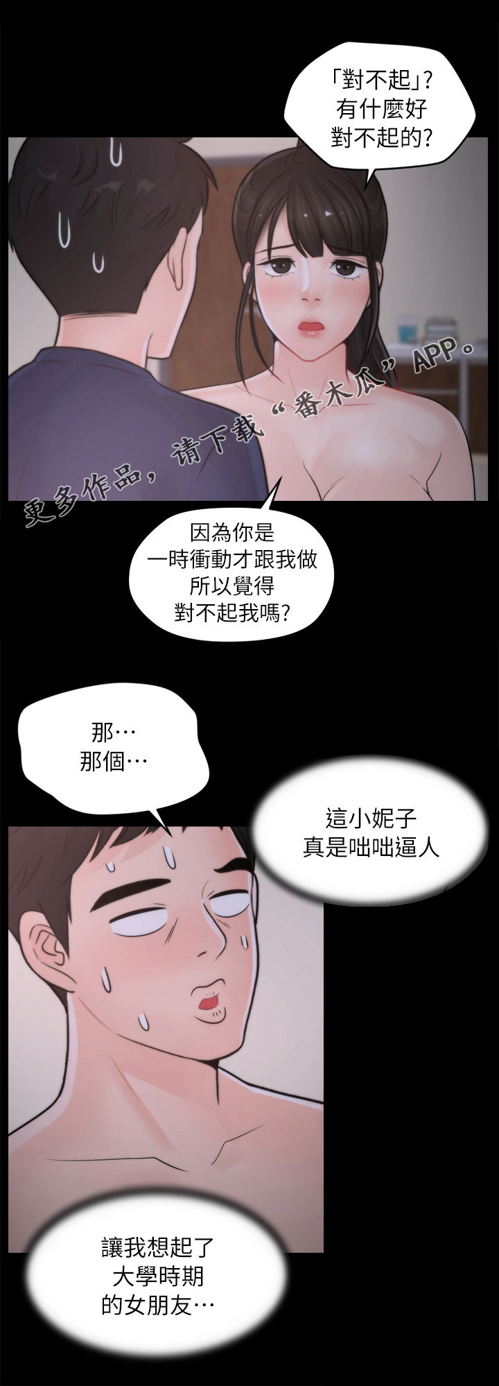 17025审核员考试条件漫画,第45章：你不试试吗1图