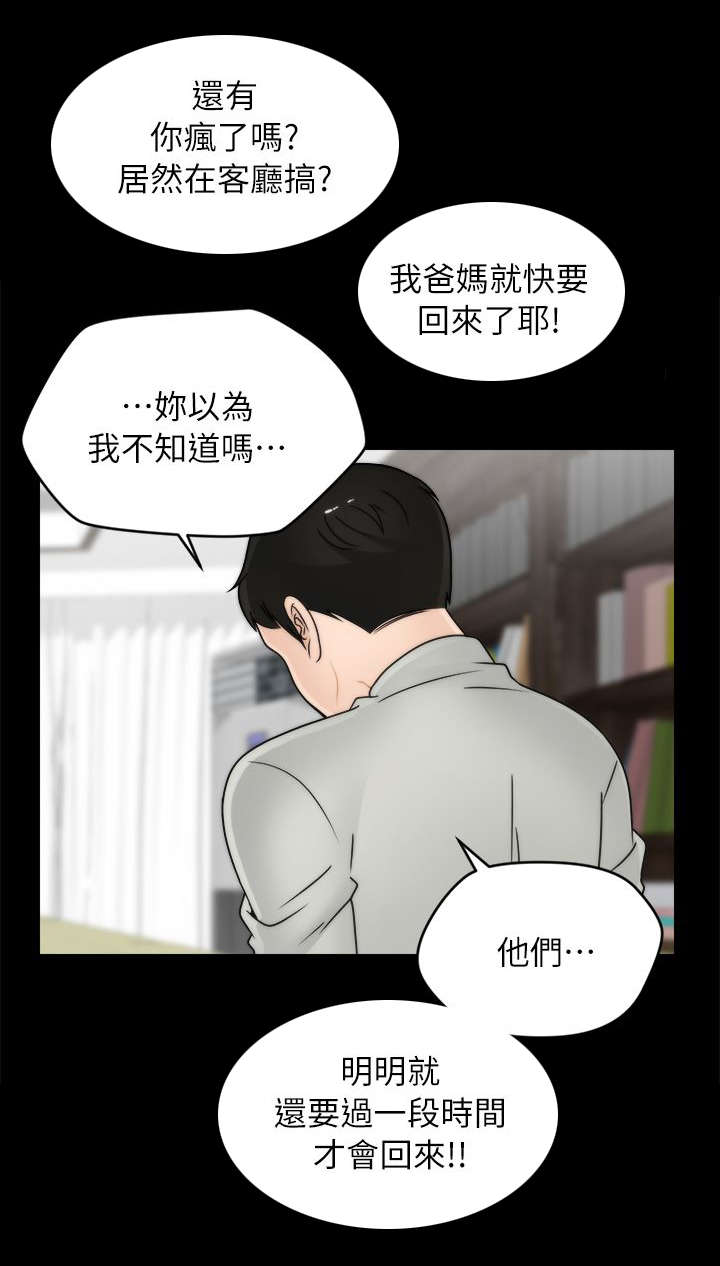 1702漫画,第21章：翻身农奴把歌唱2图