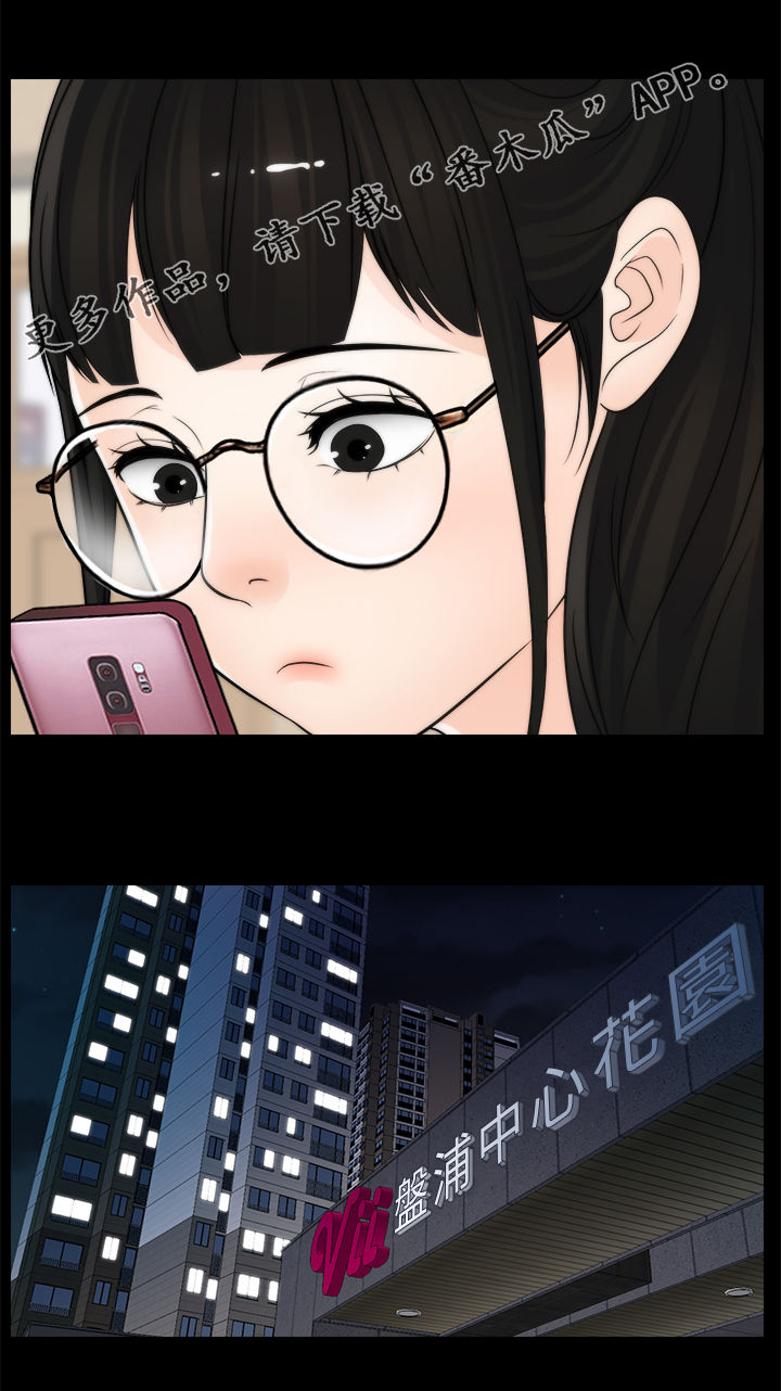 1702开头的是哪个银行漫画,第59章：耳光1图